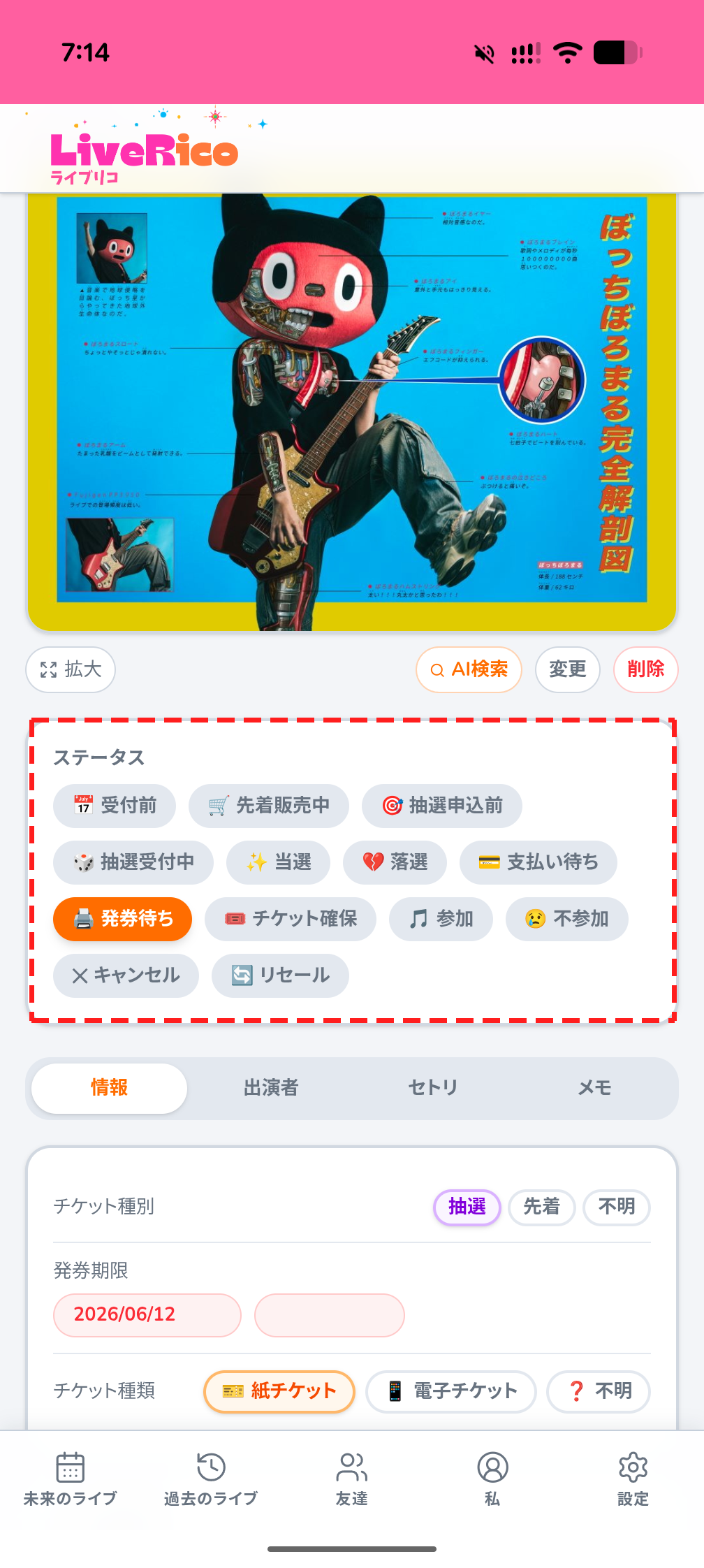 記録・管理