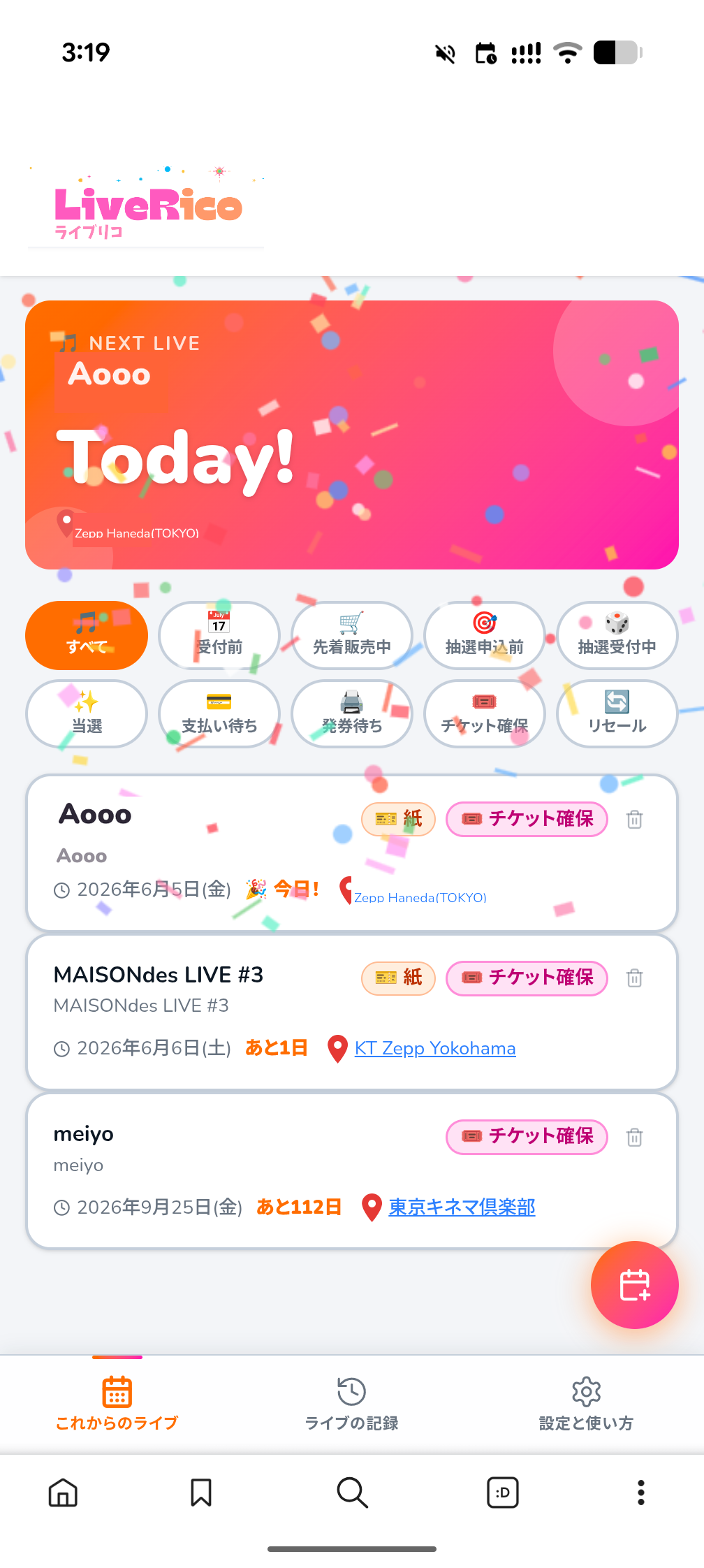 当日カウントダウン